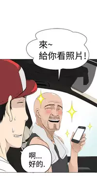 [SOSO] Franken Jo 为爱而生 法兰克赵 Ch.1~7 [Chinese]中文