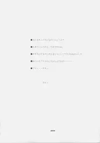 (C69) [BM Dan (Doumeki Bararou)] Zeola no Yawarakakutte Kataimon !! (Super Robot Wars)