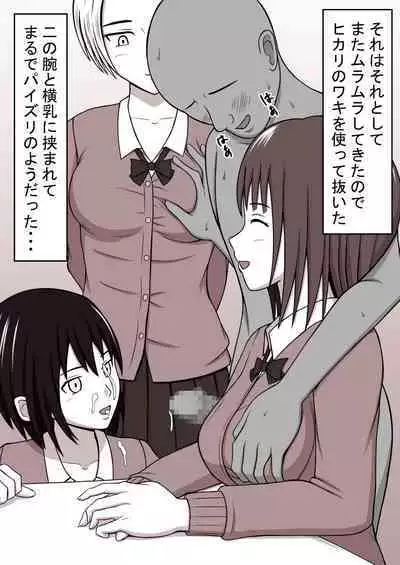 [STOP-ten] STOP-ten Soushuuhen 2