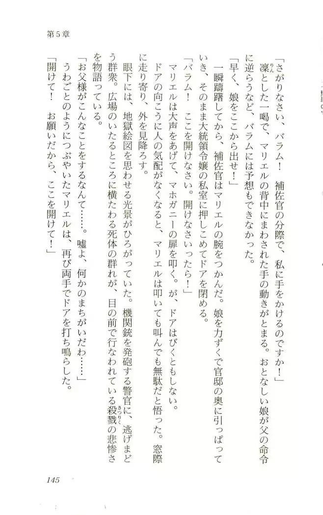 Shokuzai no Sora - Kutsujoku no Fukushuu Rape