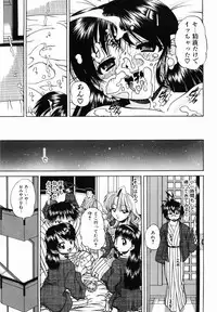 [Chunrouzan] Otomodachi