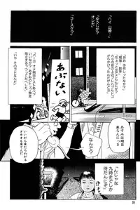 [Machida Hiraku] Kinshi Sareta Asobi [Digital]