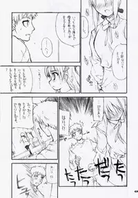 (C67) [Black Shadow (Sacchi)] Yasashii Uta/BS#06 Fate2 (Fate/stay night)