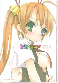 [Nounai Kanojo (Kishiri Toworu)] Negi Matsuri! (Mahou Sensei Negima!)