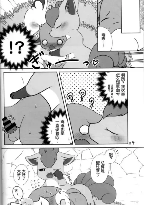 Under a cloak of snow. | 银装素裹