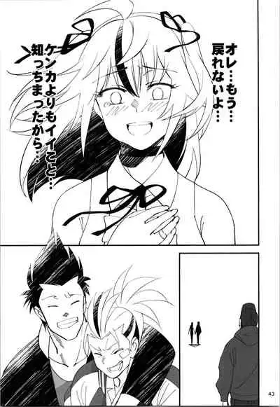 (C99) [Dokudami (Okita Ababa)] TS? NTR? Joutou da Kora!