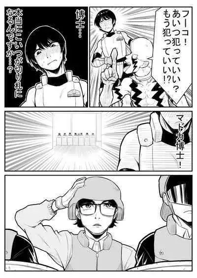 Teki o ya rou yo! Chinkoman