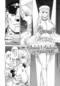 [Hasebe Mitsuhiro] Kinpatsu Bakunyuu Seisho