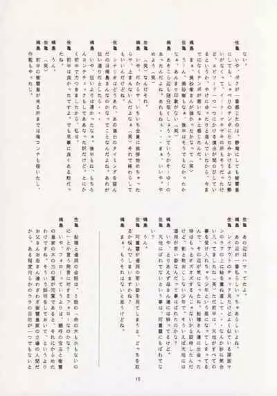 Nontan Keyboard Tenchi Ranhou