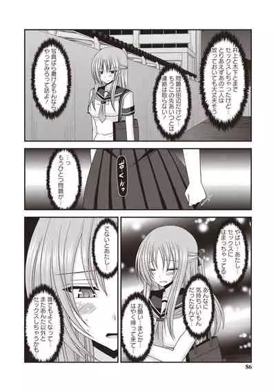 Roshutsu Shoujo Yuugi Kan