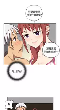 [Dasum&Puutaro] H-Campus H校园<第2季> Ch.47~53 [Chinese]中文
