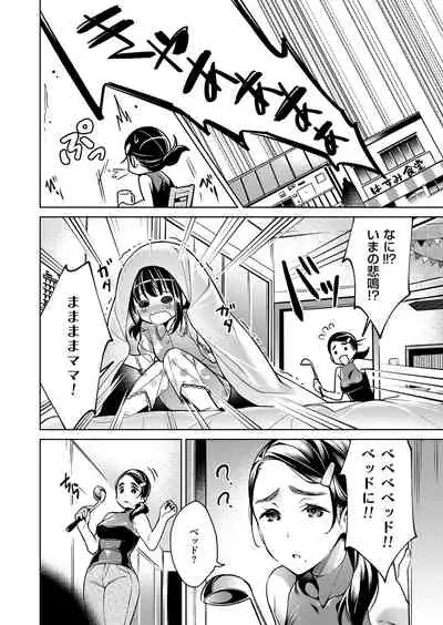 Yokubou Pandora Yokubou 1-15