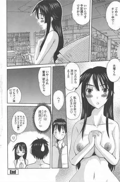 COMIC Penguin Celeb 2010-08