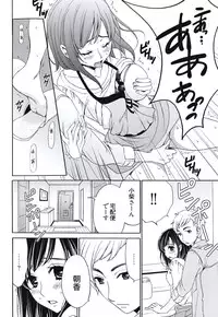 [Gotoh Akira] Netorase Keiyaku Ch. 1-5 [Digital]