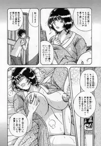 [Umino Sachi] Jukubo Yuugi ~Itoshii Hito~