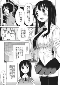 (C83) [Shima Kneesocks Tayoutai (Sakurazari Hotori)] Touhou Soap Shou (Touhou Project)