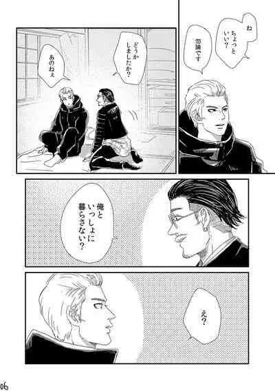 Kimi o Motto Ai o Motto