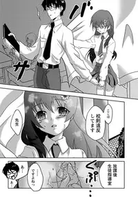 [Anthology] Erokko ☆ High School ～Kyoushitsu na Noni Love Chuunyuu!?～ [Digital]