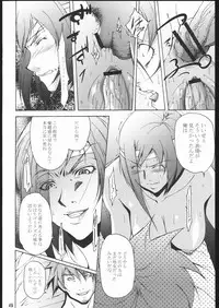 (C70) [Itsukidou (Touma Itsuki)] RE:START (Mai-Otome)