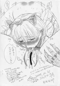 (C77) [Mumumu Jirushi (MUMU)] Kuiinzubureido no Kopii Hon (Queen's Blade)