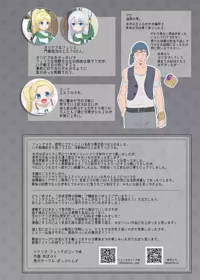 Nikutai Dorobou no Udewa | 窈取肉體的手鐲