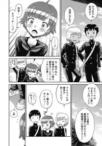 COMIC Masyo 2018-06 [Digital]