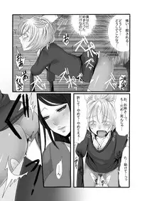 [Iwanakaya (Sansyouo)] Futanari Onee-san to Shota