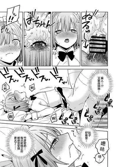 Iori-kun to Oshiri Ai