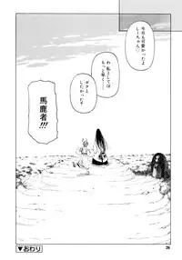 [Benjamin] Hitofuri, tsurete