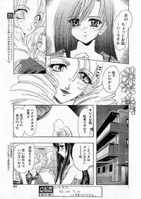 Comic Papipo 1999-07