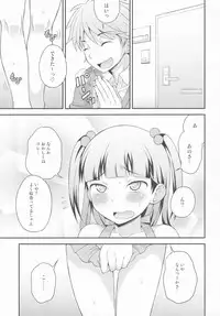 (COMIC1☆7) [Datsuryoku Kenkyuukai (Kanbayashi Takaki)] Aniki ni Urarete Hitobanjuu 2