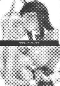 (C82) [Funikigumi (Yurikawa)] Fufufuufu Fuufufu (Jormungand)