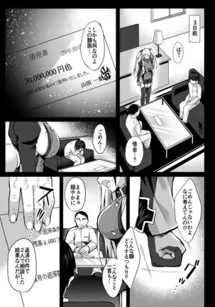 EINE FALLE -Prinz Eugen-