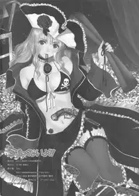 (C80) [T2 ART WORKS (Tony)] Chicchakunai yo'!! (WORKING!!)