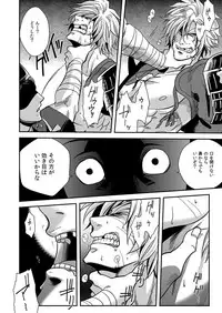 [Zuluchin (Daisuke)] Ketsuniku no Tekkai (Touken Ranbu) [Digital]