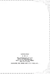 (C92) [Luft Forst (KAZAMI Rei)] SURPRIZE SPRING! (Touhou Project)