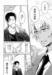 (C94) [Heineken (Koma)] Another one! (Detective Conan)