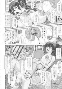 [TANA] Roshutsu Collection