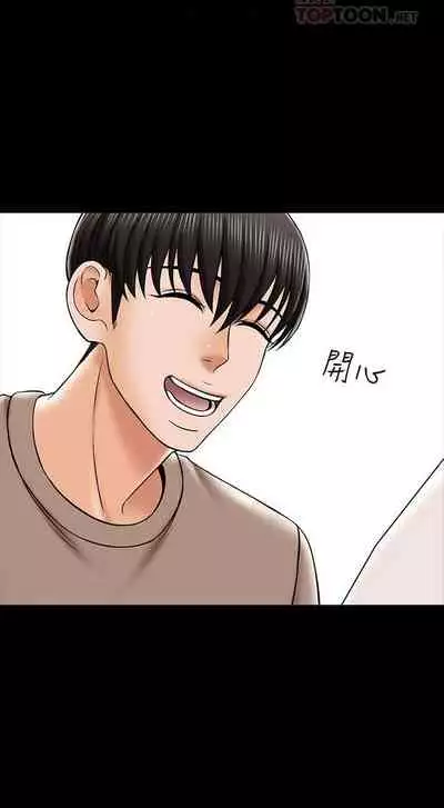 【周一连载】家教老师(作者: CreamMedia) 第1~45话
