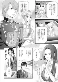 [Mameshiba] Himitsu Club Himiko - Inwai Kan no Joou ch.3