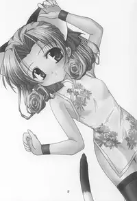 (C64) [Honyo no Uchi (Honyo)] TWINKLE TWINKLE SISTERS 6 (Sister Princess)