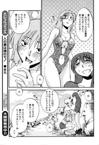[TsuyaTsuya] Hirugao Ch. 1-2, 4, 14-33