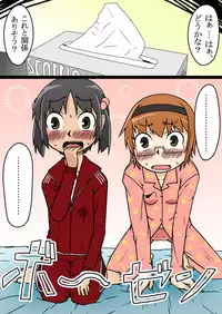 [Akatsuki Katsuya no Circle] No Guard Girl vol.2