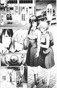 [Shiki Takuto] Sakuramiya Shimai no Netorare Kiroku [Chinese]