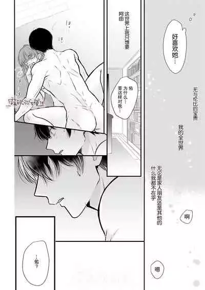 豆腐ピザ丸 年下幼なじみが私を縛って離さない!年下青梅竹馬的捆绑好纏人! 【霧吹弥生漢化组】