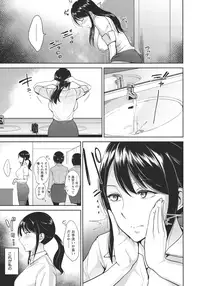 [Bifidus] Kimi o Sasou Uzuki Ana