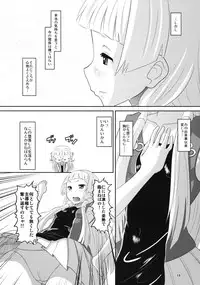 (C75) [AMP (Norakuro Nero)] Sweet Honey (Kannagi)