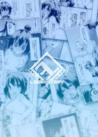 [Lilith Lauda Laboratory (Lilithlauda)] Roshutsu Choukyou Irai 4 [Digital]