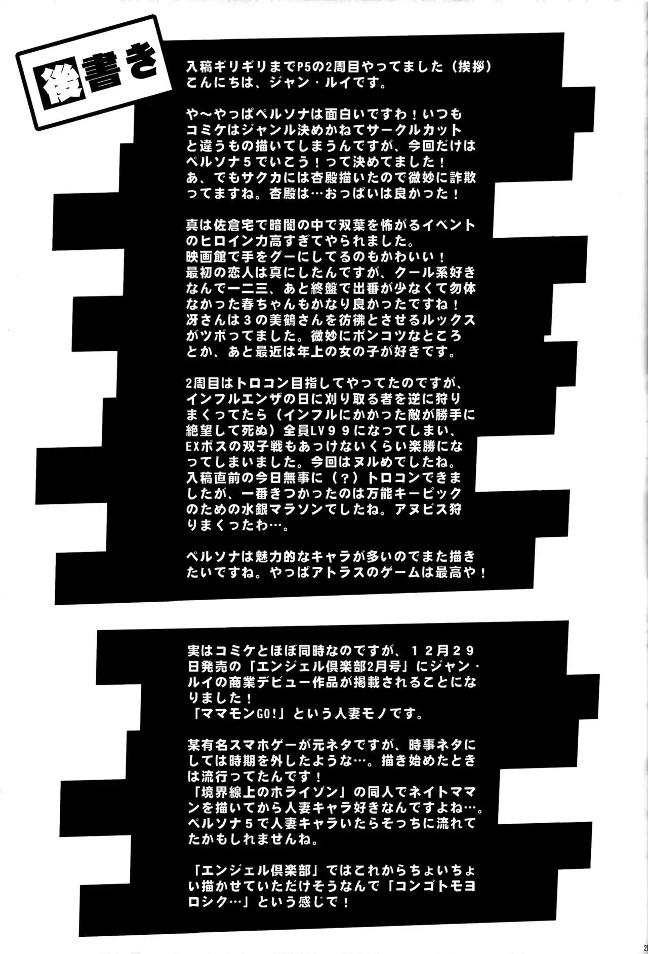 Niijima Shimai no Christmas | Chirsmas with the Niijima Sisters