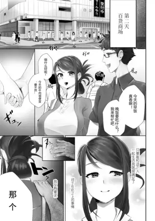 otto no shiranai tsuma No.1